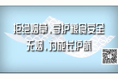 啊啊啊。,好大,,,受不了用力操我视频资源播放拒绝烟草，守护粮食安全